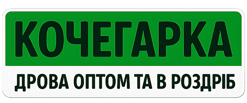 кочегарка логотип футер